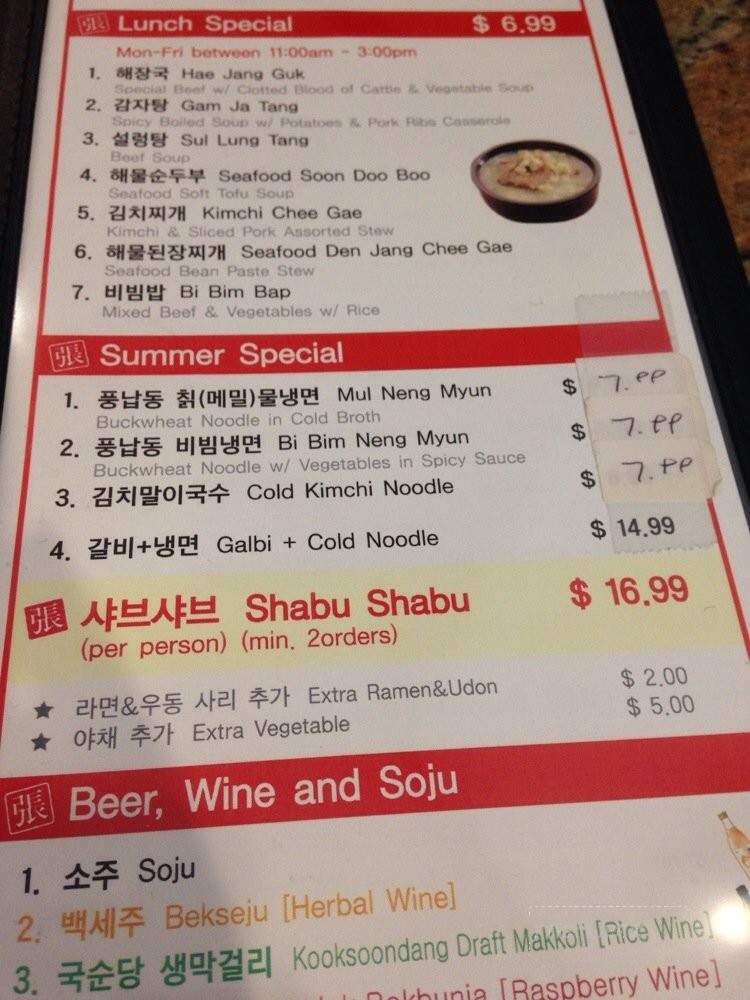 Jang Ga Nae - Rowland Heights, CA menu_pic
