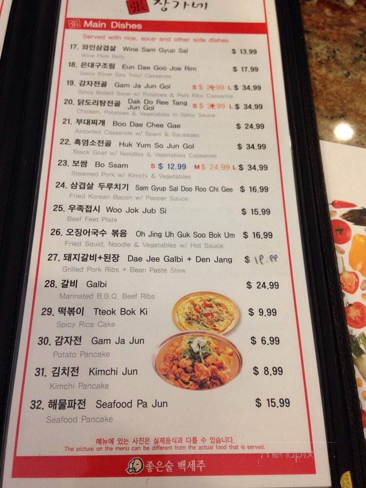 Jang Ga Nae - Rowland Heights, CA menu_pic