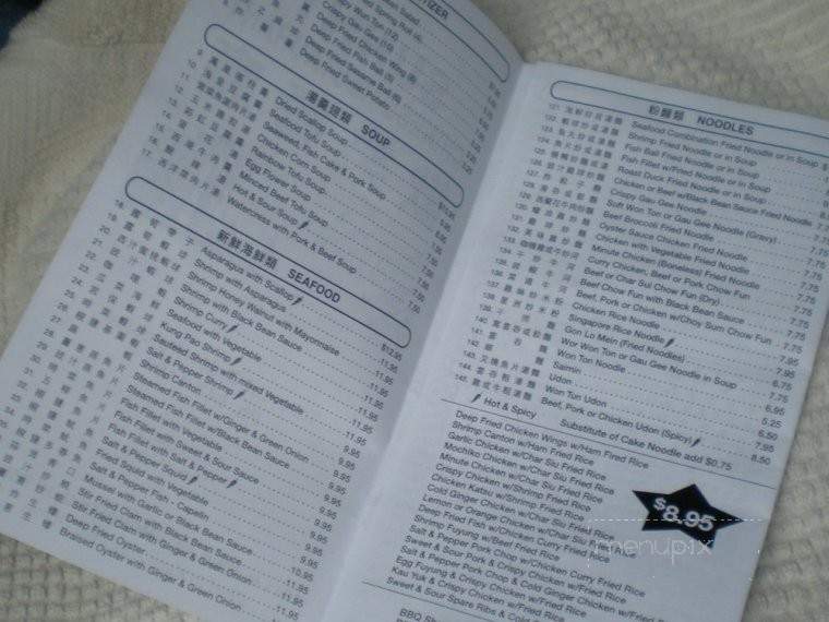 Sunny Chinese Restaurant - Honolulu, HI menu_pic