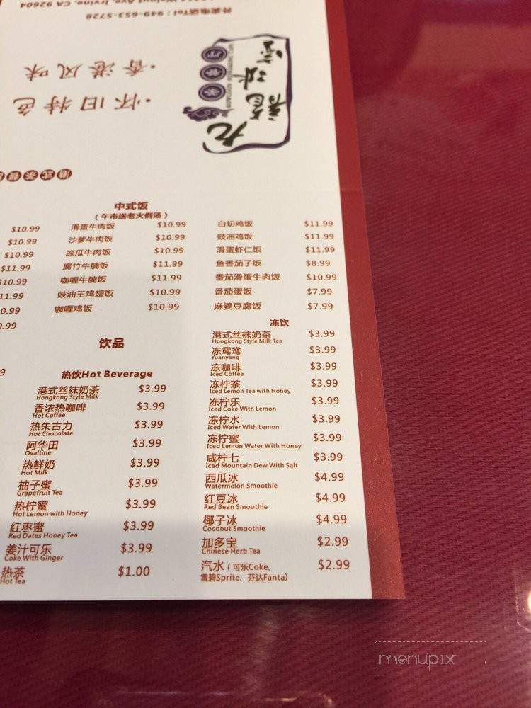 Kowloon Cafe - Irvine, CA menu_pic