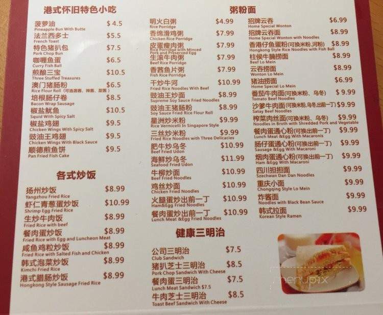 Kowloon Cafe - Irvine, CA menu_pic