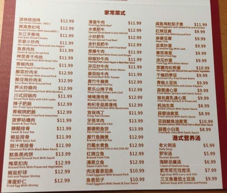 Kowloon Cafe - Irvine, CA menu_pic