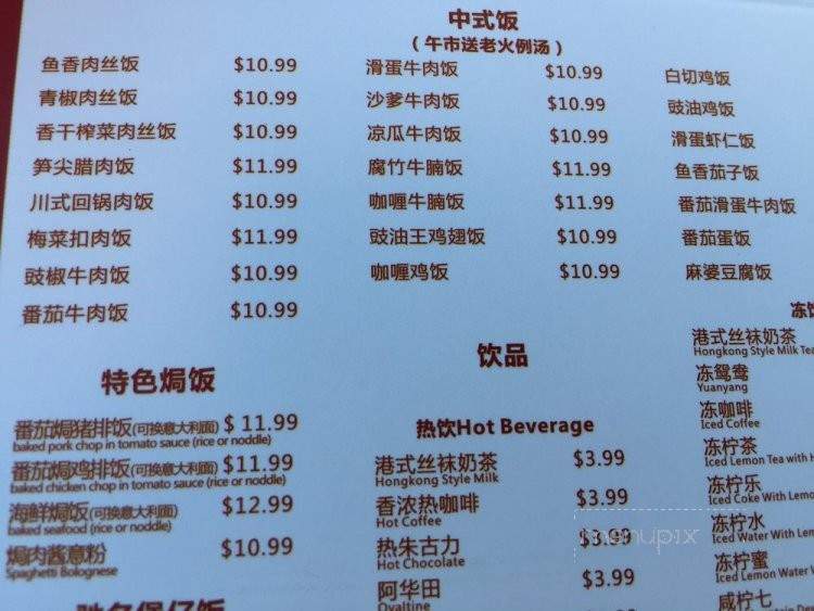 Kowloon Cafe - Irvine, CA menu_pic