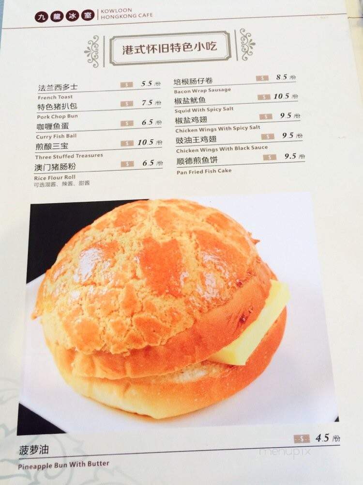 Kowloon Cafe - Irvine, CA menu_pic