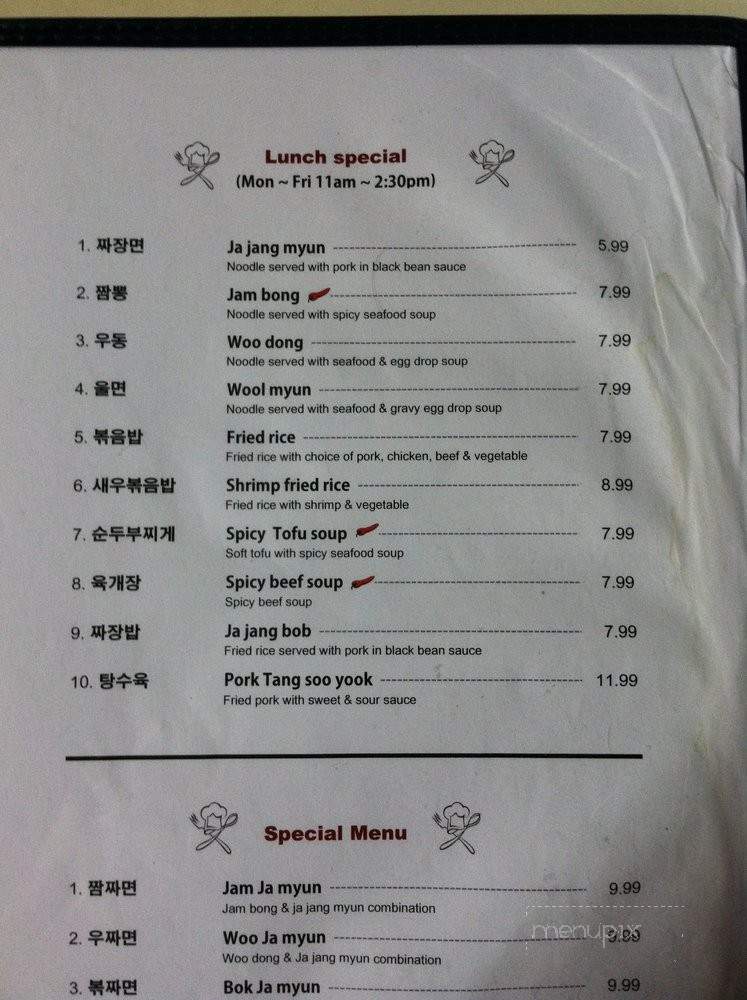 Joong Mi - Annandale, VA menu_pic