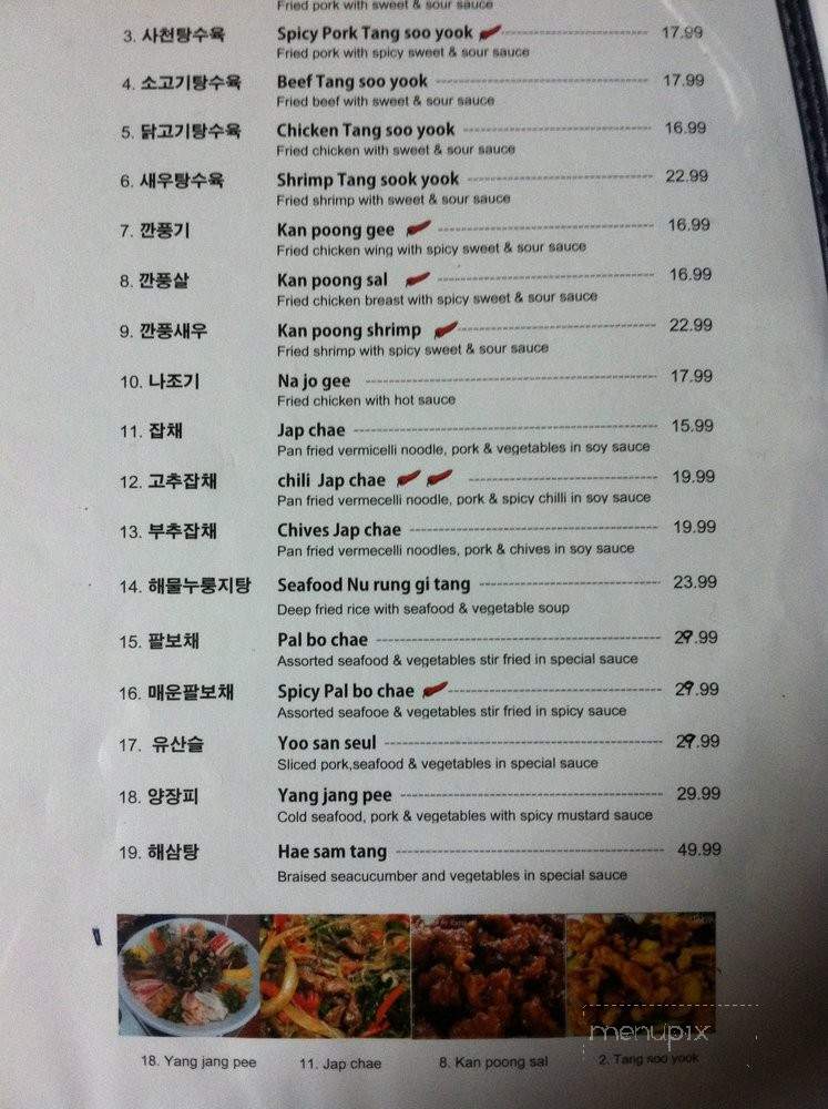 Joong Mi - Annandale, VA menu_pic