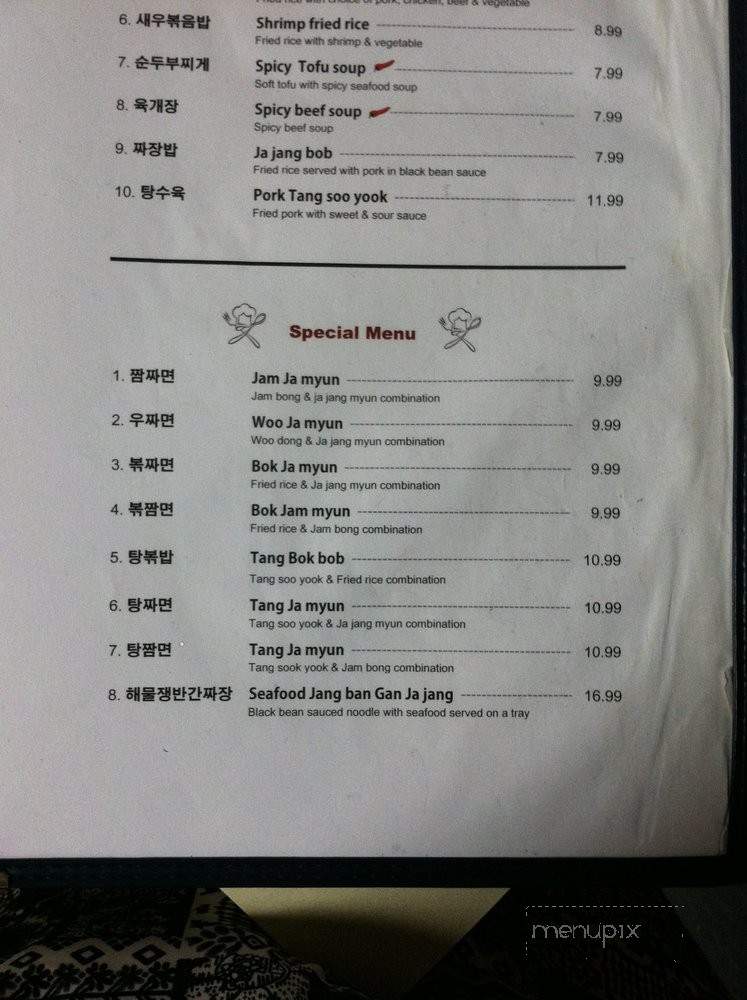 Joong Mi - Annandale, VA menu_pic