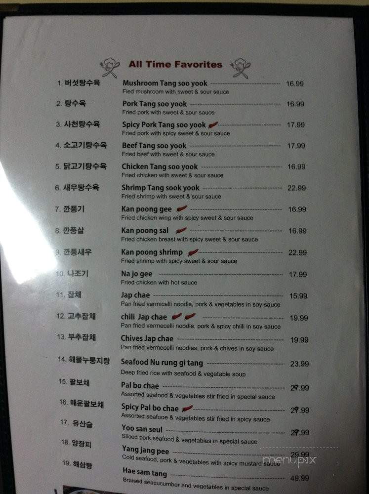 Joong Mi - Annandale, VA menu_pic