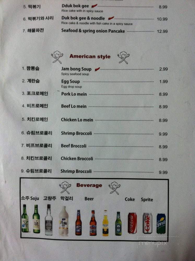 Joong Mi - Annandale, VA menu_pic