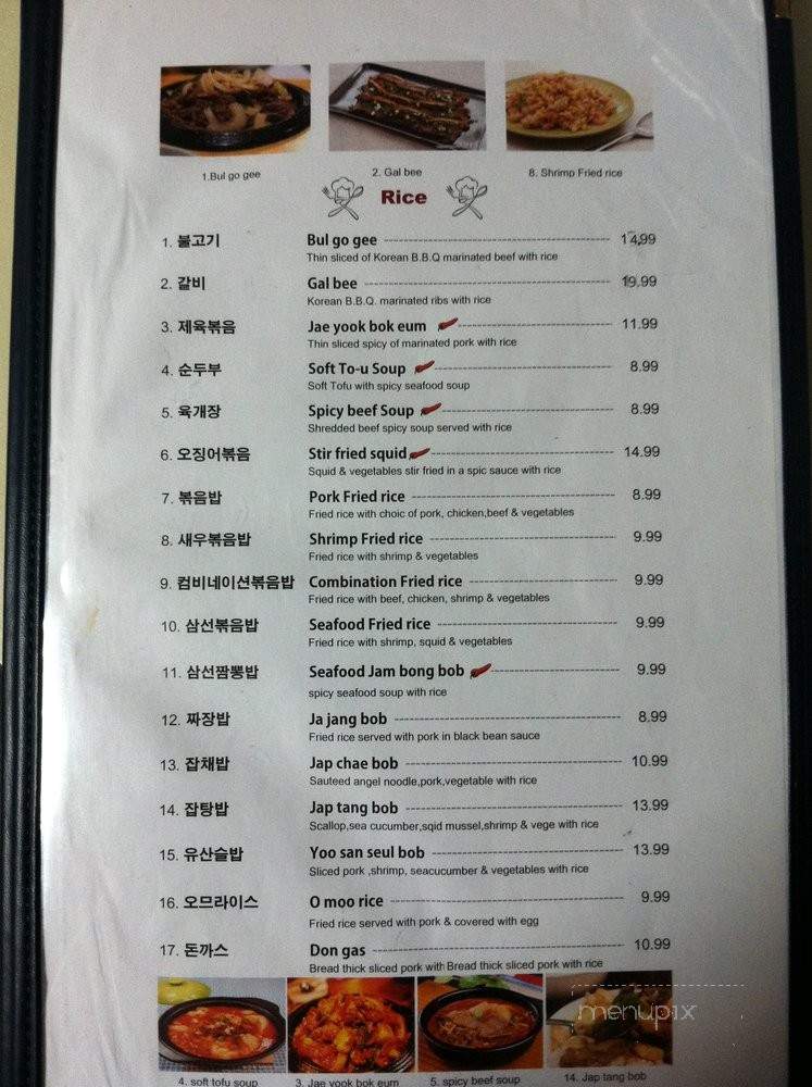 Joong Mi - Annandale, VA menu_pic