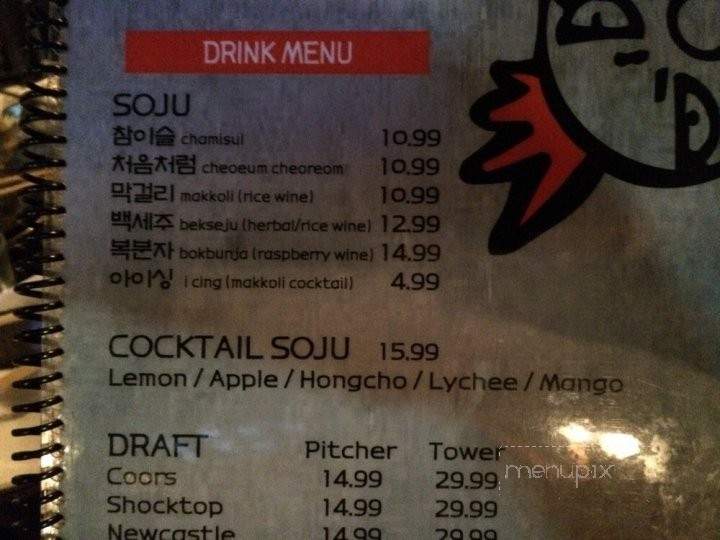 Ddoong Ggo Grill & Bar - Fullerton, CA menu_pic