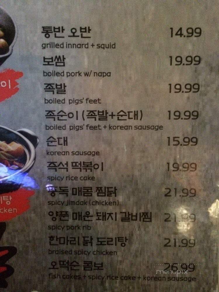 Ddoong Ggo Grill & Bar - Fullerton, CA menu_pic