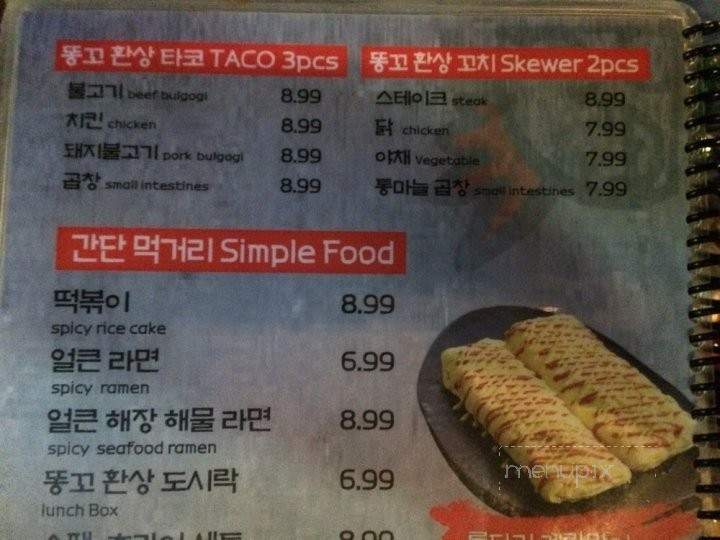 Ddoong Ggo Grill & Bar - Fullerton, CA menu_pic