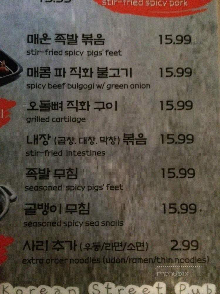 Ddoong Ggo Grill & Bar - Fullerton, CA menu_pic