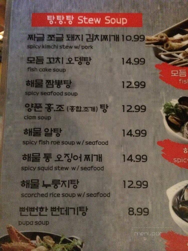 Ddoong Ggo Grill & Bar - Fullerton, CA menu_pic