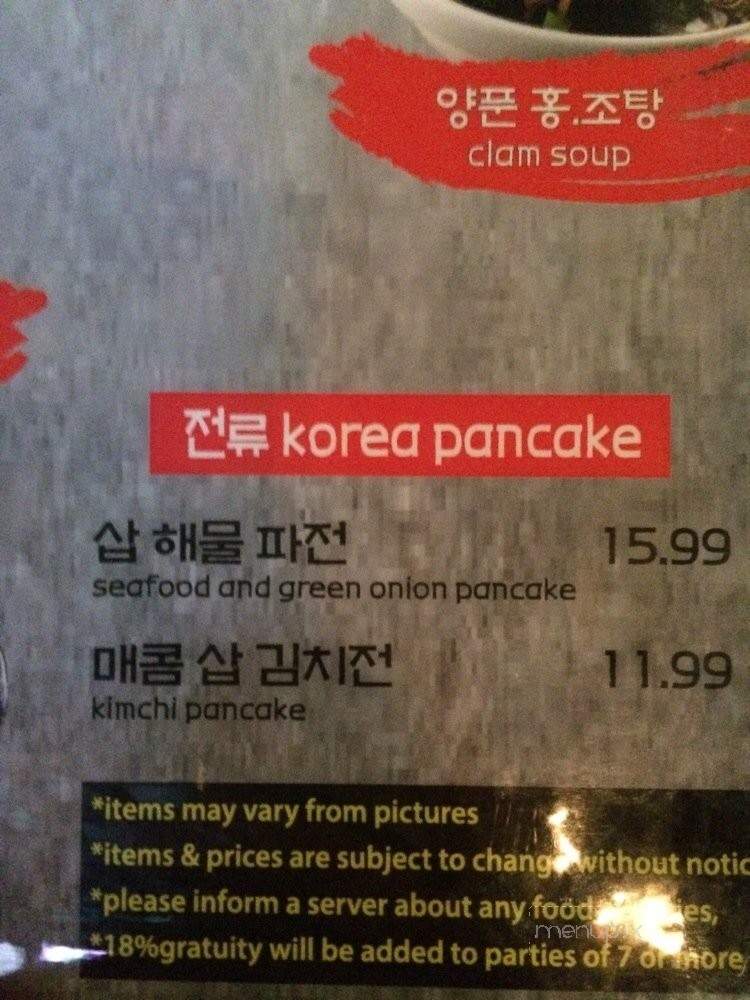 Ddoong Ggo Grill & Bar - Fullerton, CA menu_pic
