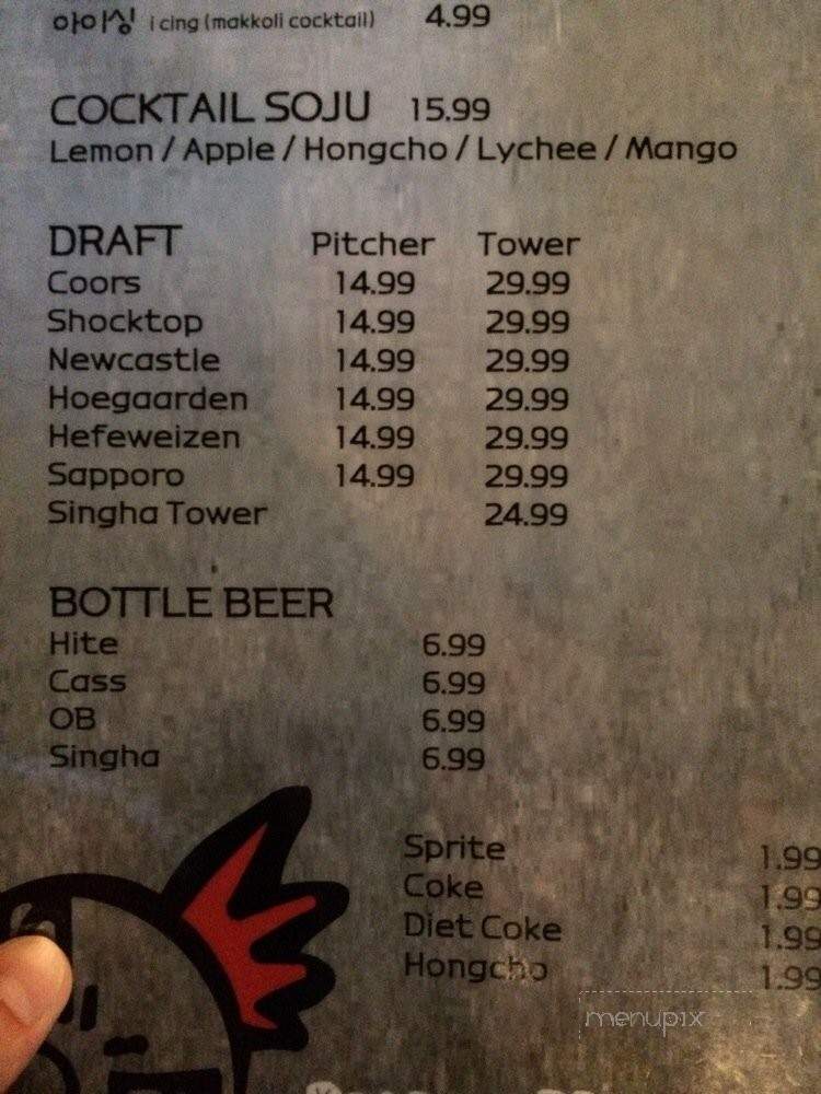 Ddoong Ggo Grill & Bar - Fullerton, CA menu_pic
