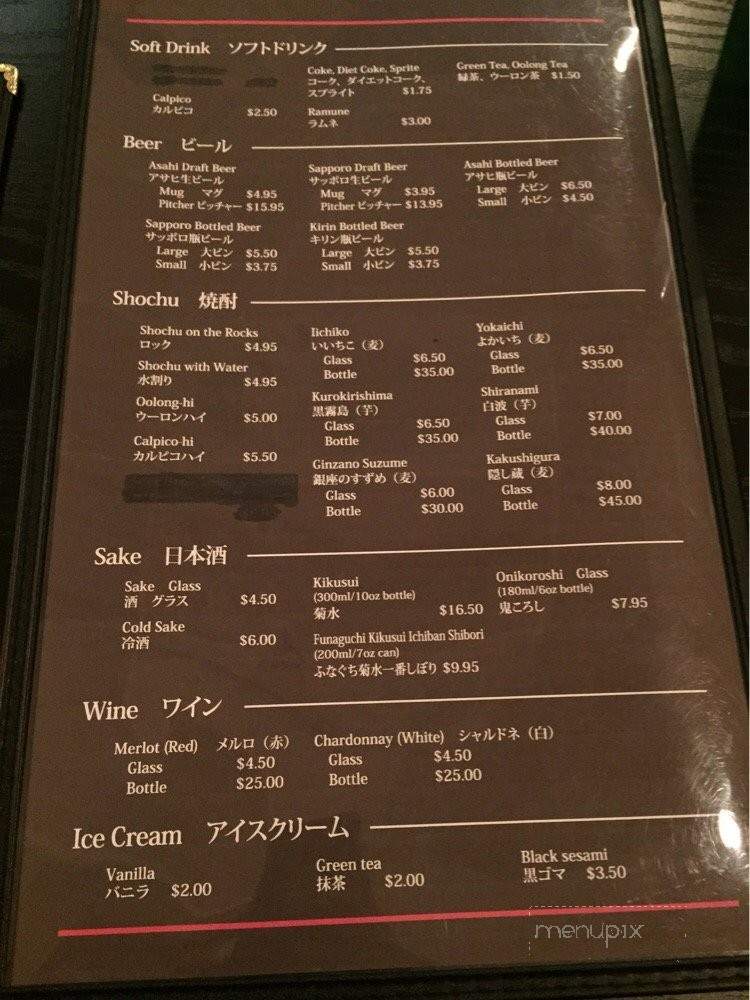 Toraji Ramen - Gardena, CA menu_pic