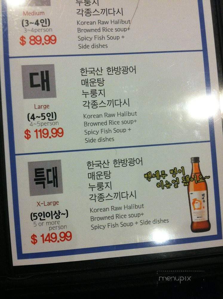 T Equals Fish - Los Angeles, CA menu_pic