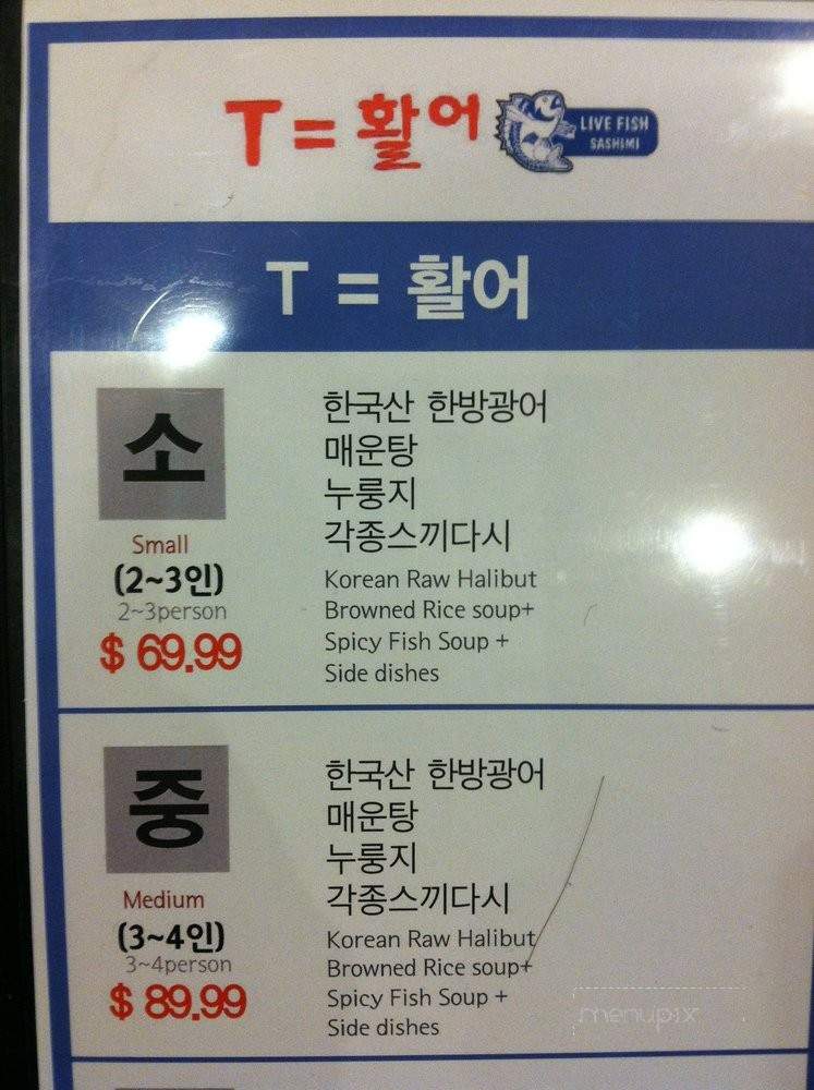 T Equals Fish - Los Angeles, CA menu_pic