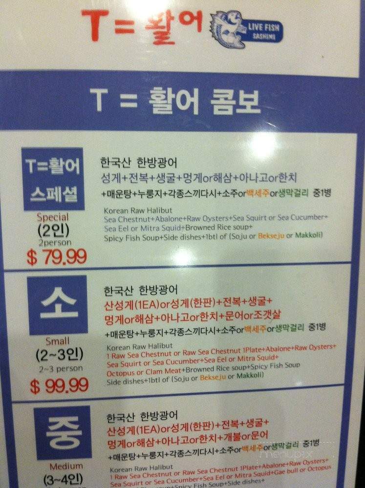 T Equals Fish - Los Angeles, CA menu_pic
