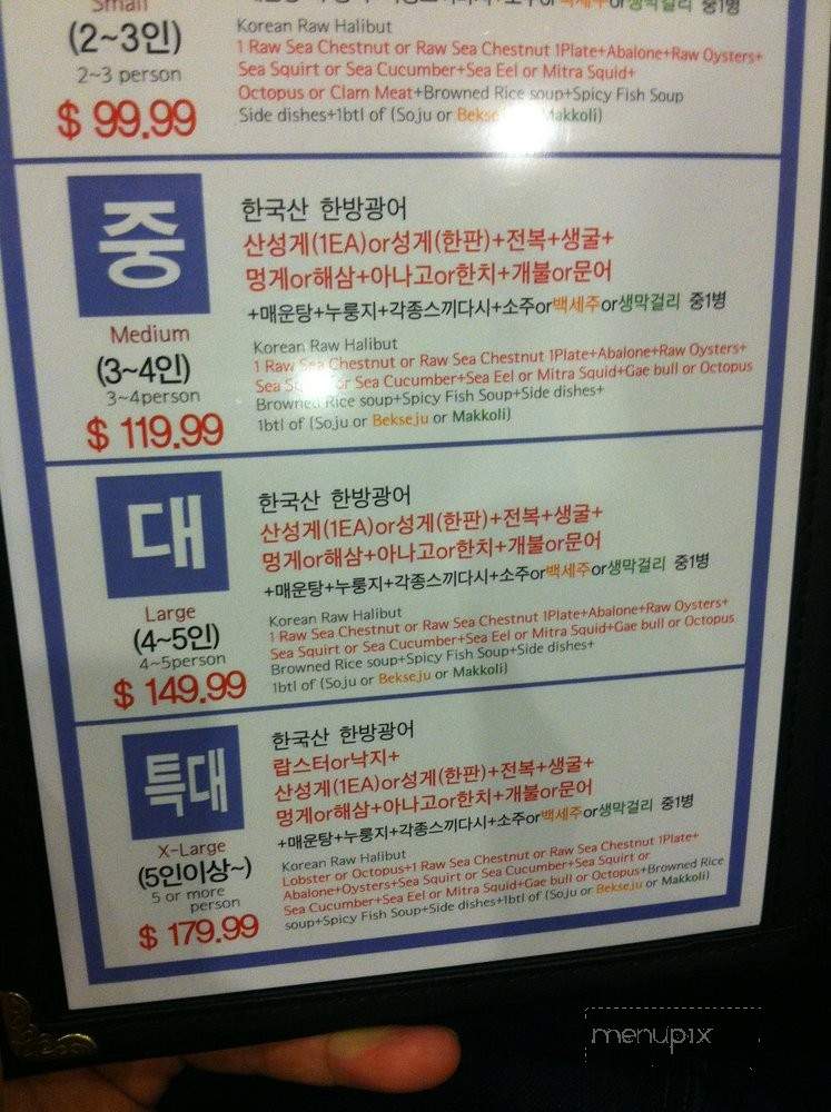 T Equals Fish - Los Angeles, CA menu_pic