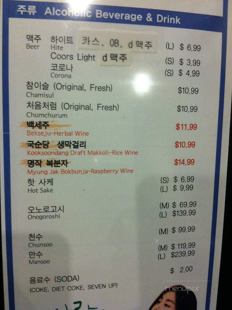 T Equals Fish - Los Angeles, CA menu_pic