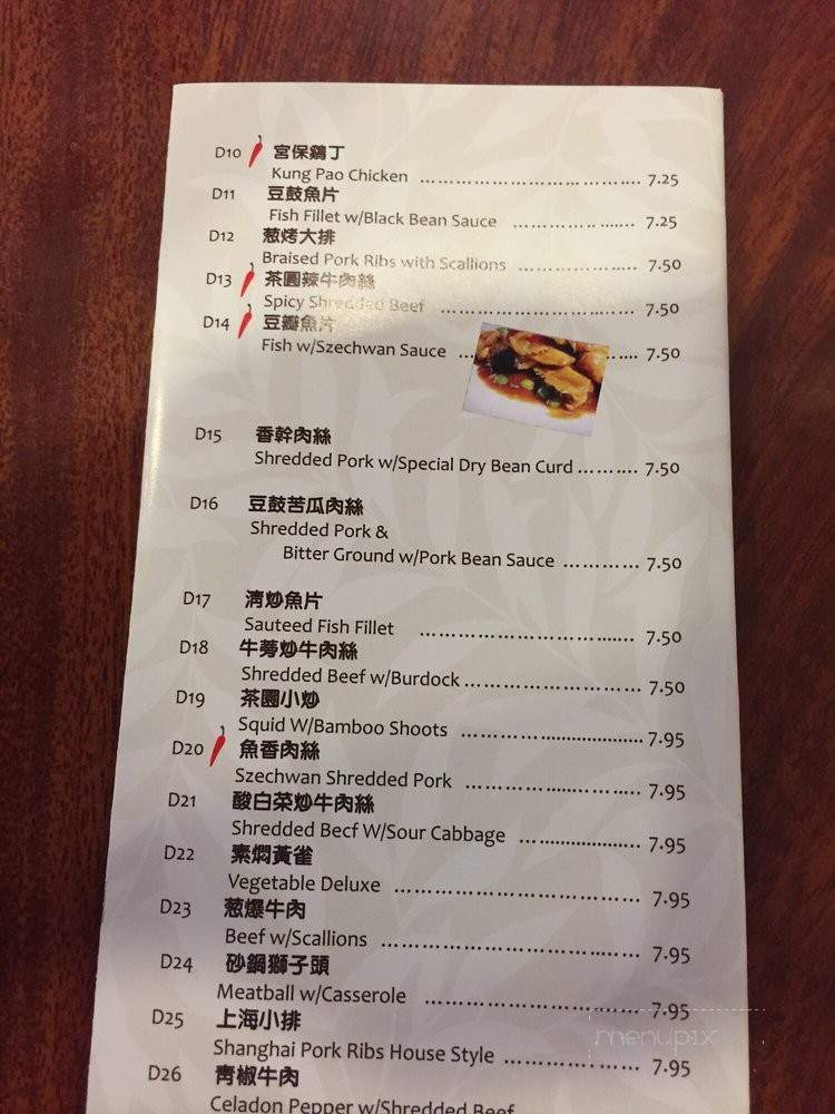 Tea Garden - Diamond Bar, CA menu_pic