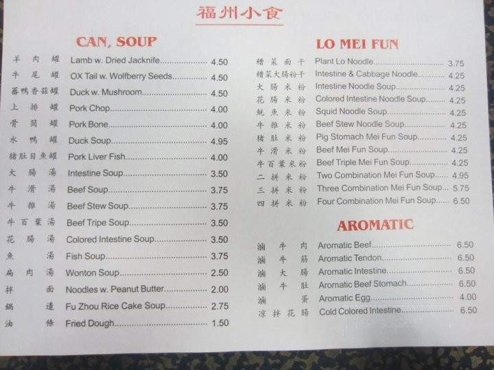 Lan Zhou - Atlanta, GA menu_pic
