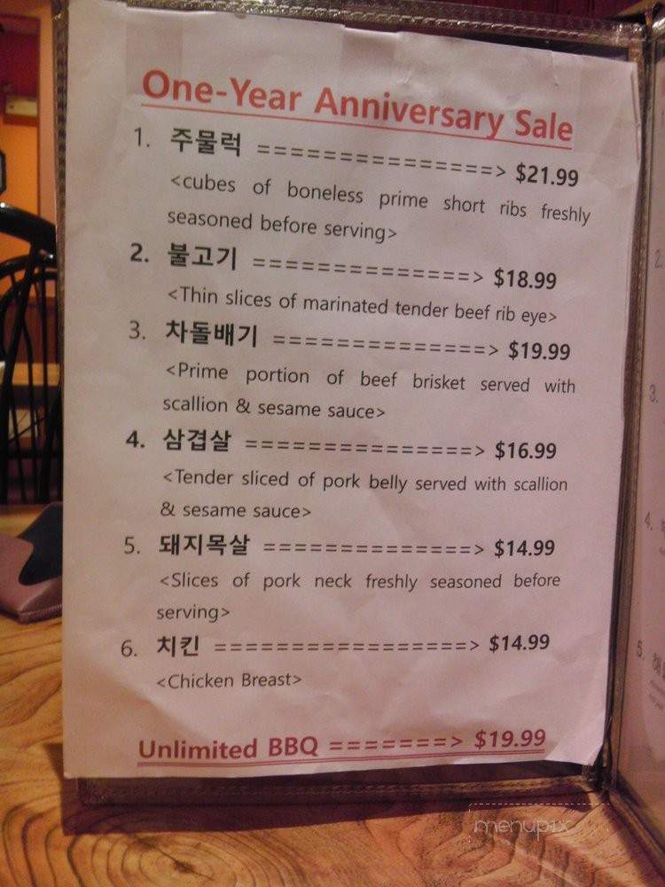 Seoulia - Beltsville, MD menu_pic