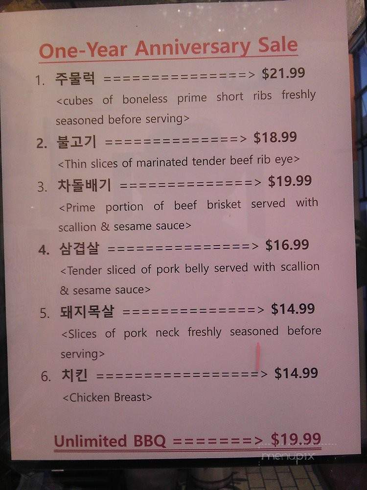 Seoulia - Beltsville, MD menu_pic