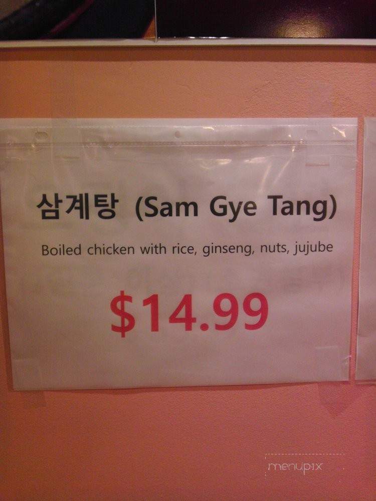 Seoulia - Beltsville, MD menu_pic