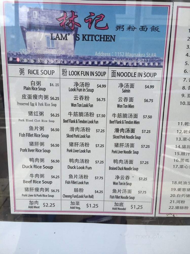 Lam's Kitchen - Honolulu, HI menu_pic