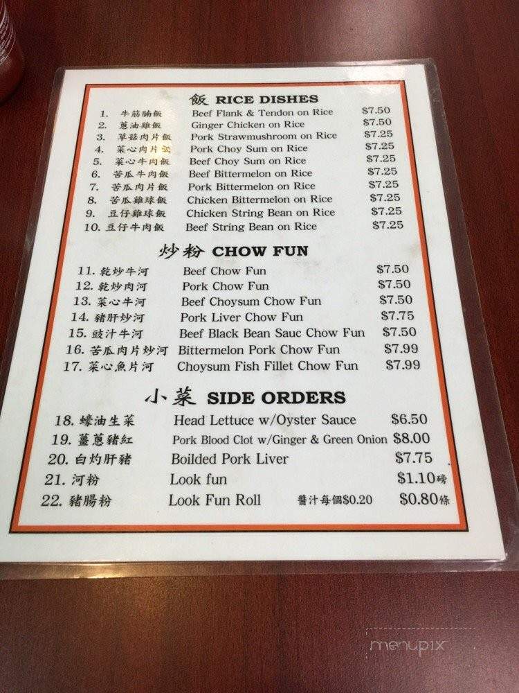 Lam's Kitchen - Honolulu, HI menu_pic