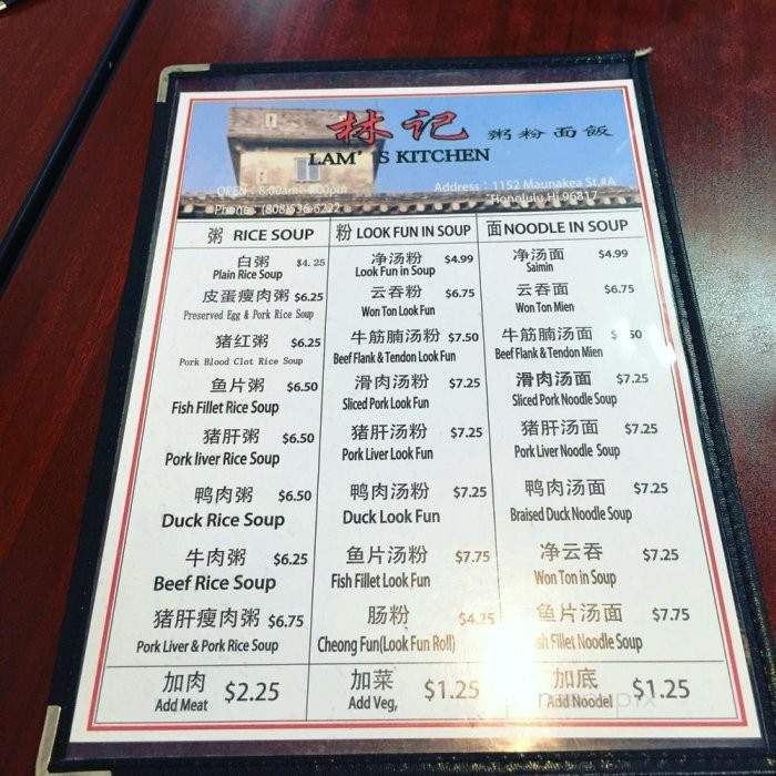 Lam's Kitchen - Honolulu, HI menu_pic