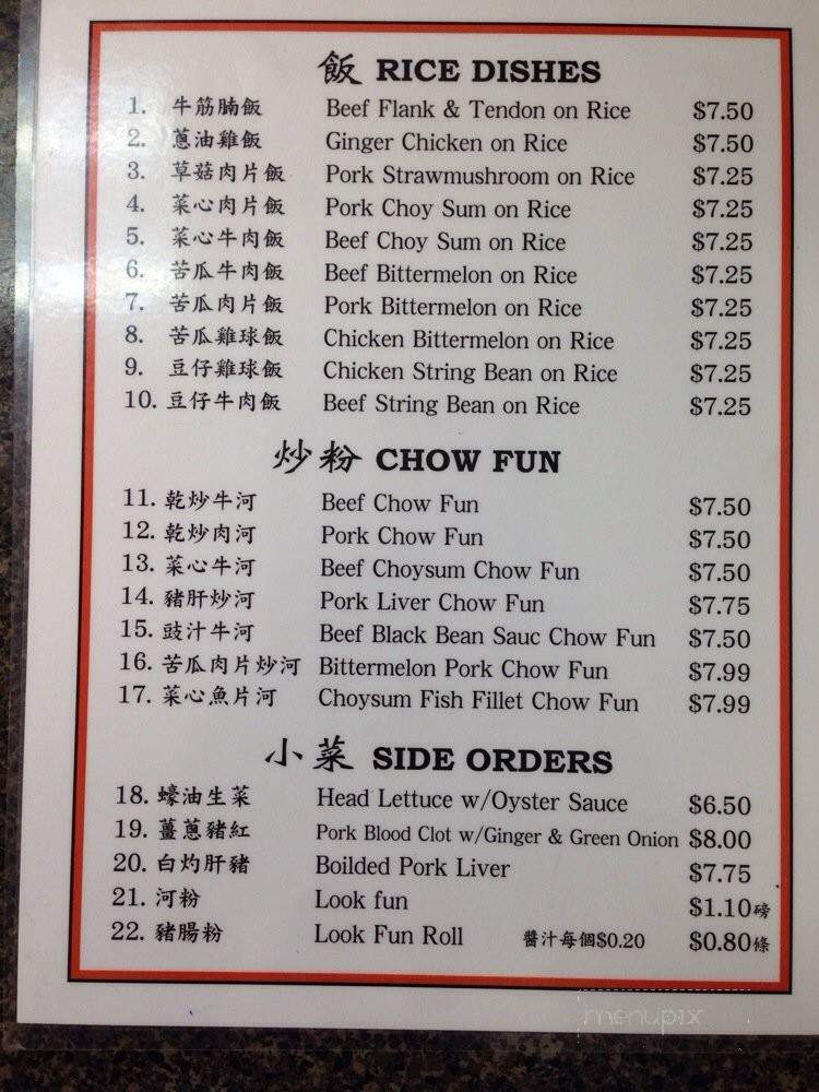 Lam's Kitchen - Honolulu, HI menu_pic