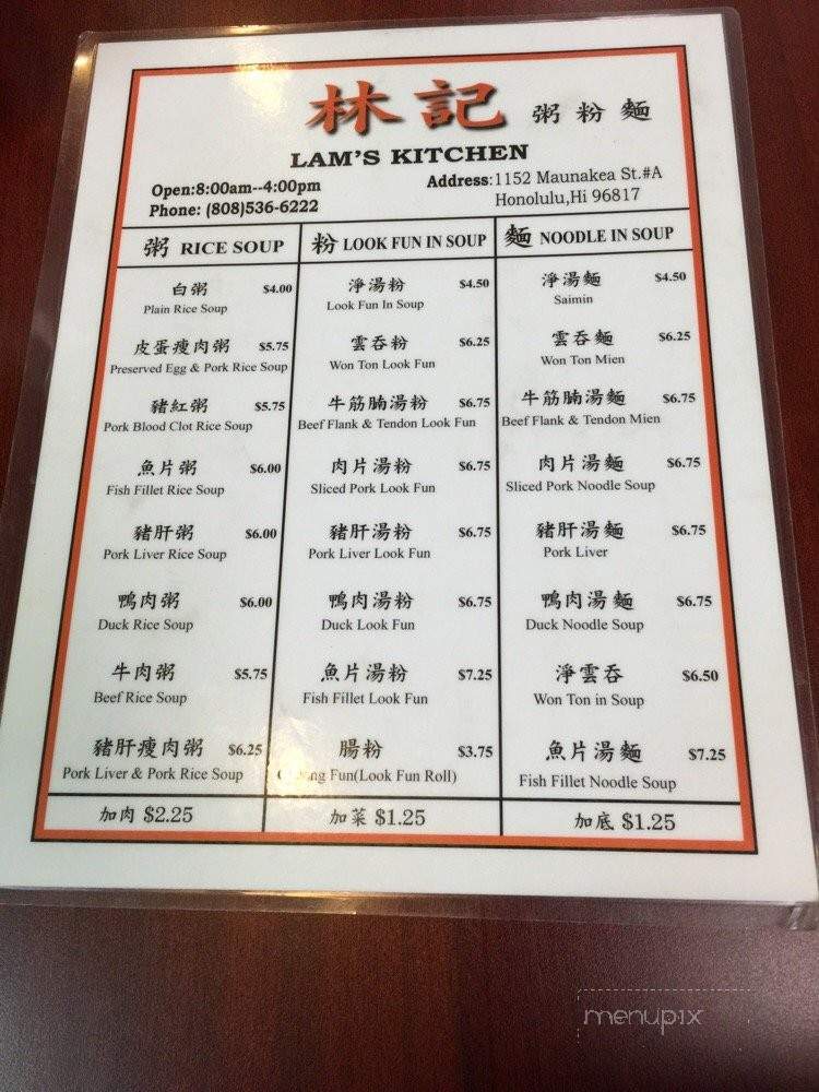Lam's Kitchen - Honolulu, HI menu_pic
