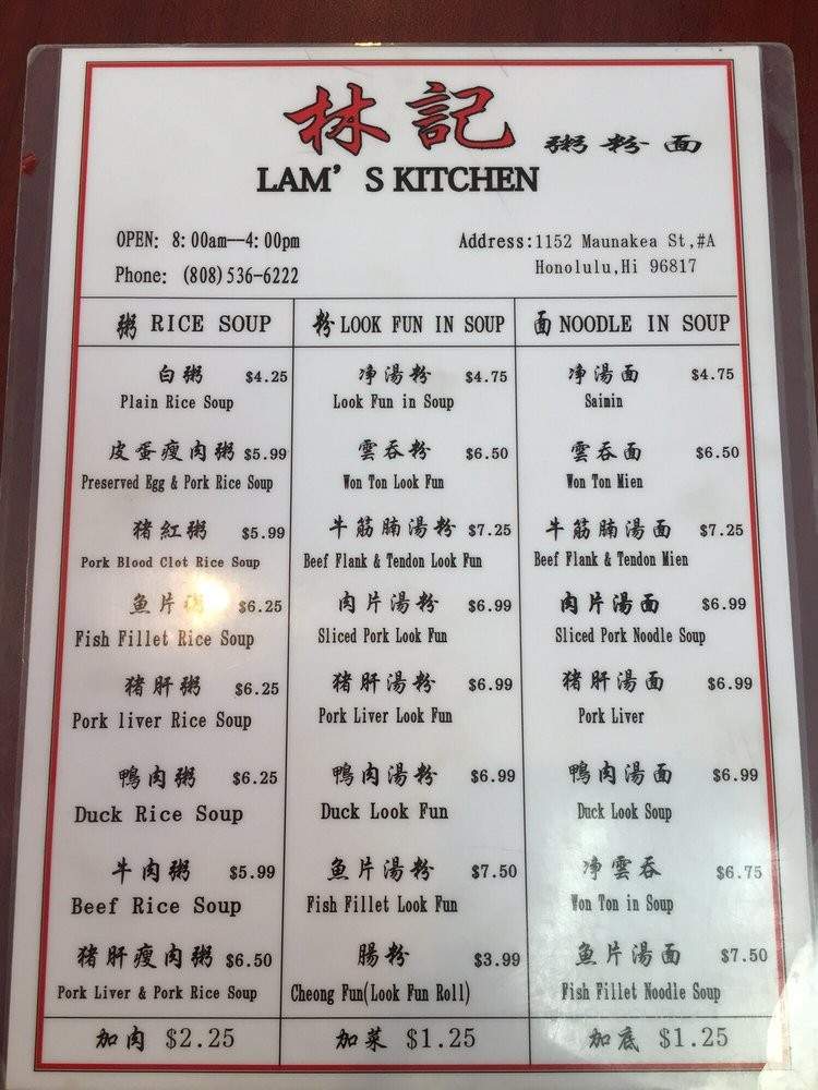 Lam's Kitchen - Honolulu, HI menu_pic