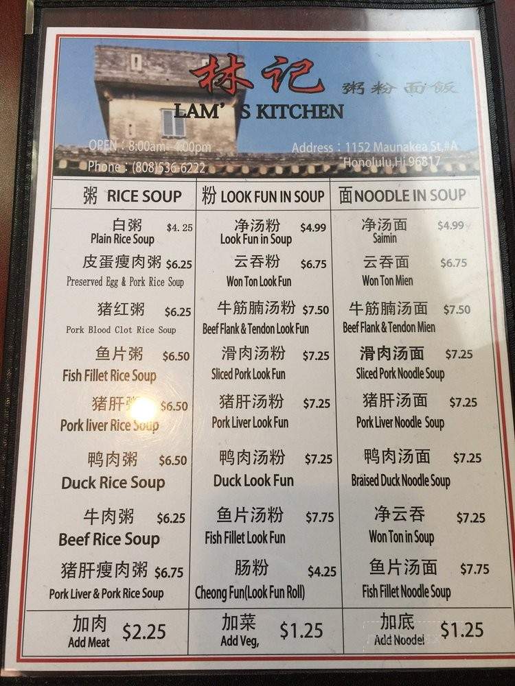 Lam's Kitchen - Honolulu, HI menu_pic