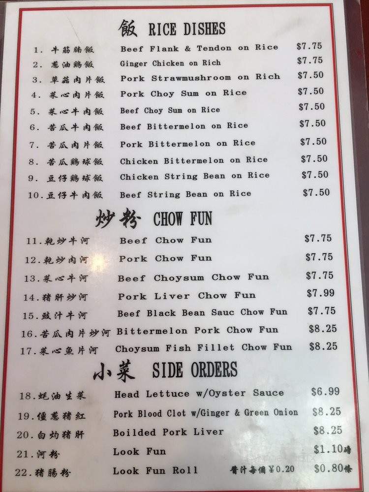 Lam's Kitchen - Honolulu, HI menu_pic
