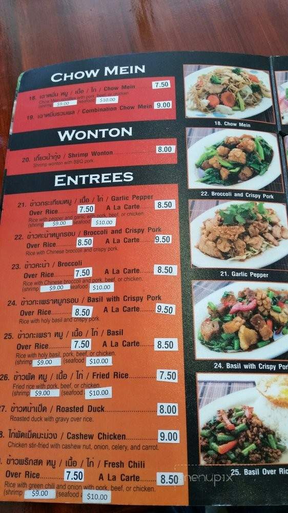 Ras Noodle - Los Angeles, CA menu_pic