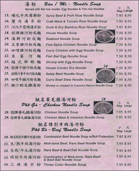 Quan Pho Viet - San Francisco, CA menu_pic