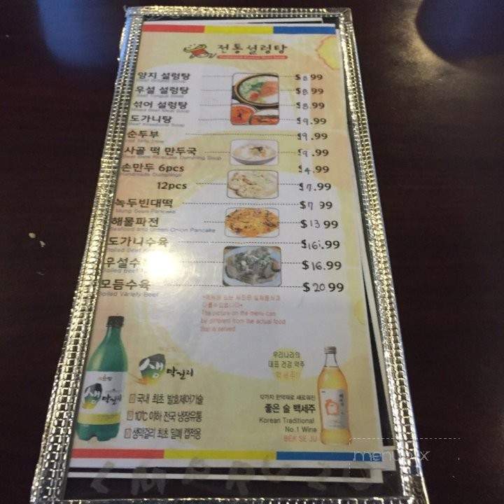 Traditional Korean Beef Soup - Edmonds, WA menu_pic