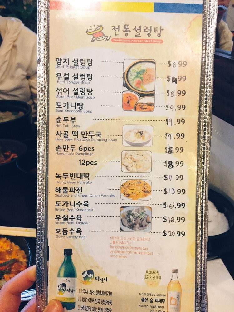 Traditional Korean Beef Soup - Edmonds, WA menu_pic