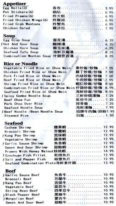 Cafe Taiwan - Pleasanton, CA menu_pic