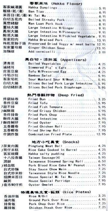 Cafe Taiwan - Pleasanton, CA menu_pic