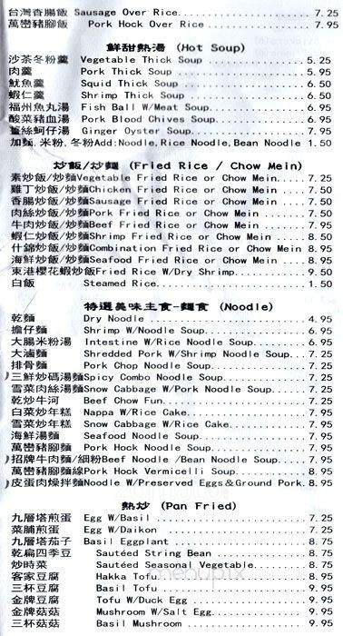 Cafe Taiwan - Pleasanton, CA menu_pic
