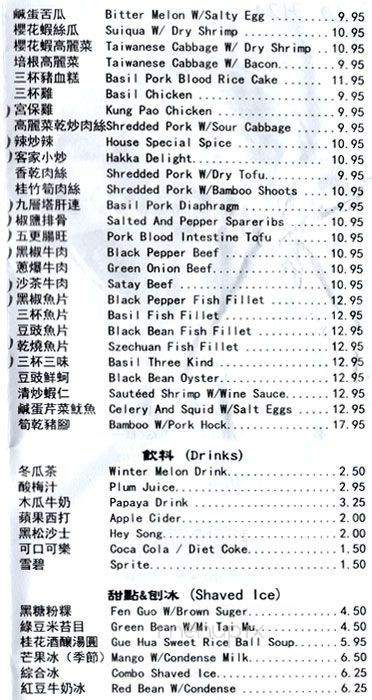 Cafe Taiwan - Pleasanton, CA menu_pic