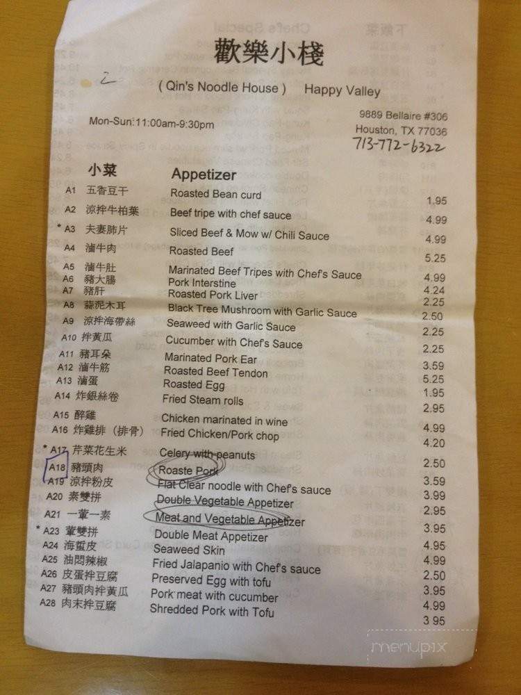 /250125908/Qins-Noodle-Kitchen-Menu-Houston-TX - Houston, TX