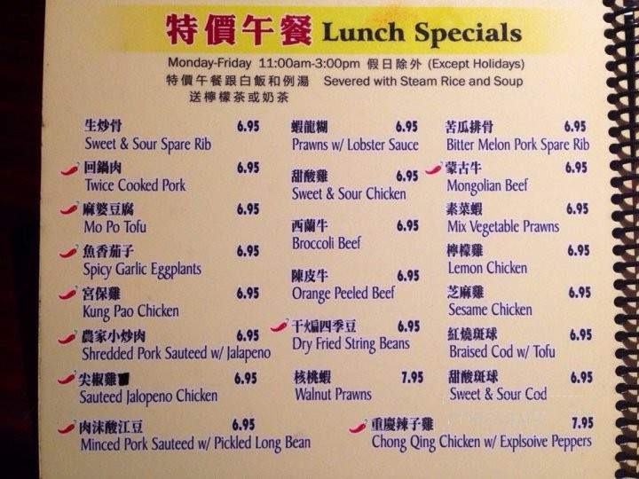 Hunan House - San Francisco, CA menu_pic